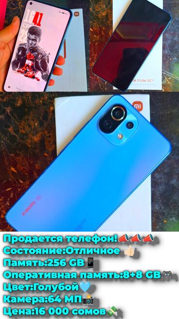 телефон ьу: Xiaomi, Mi 11 Lite, Новый, 256 ГБ, цвет - Голубой, 2 SIM