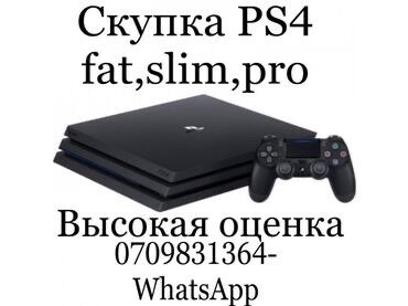 хбох оне с: Скупка пс 4,пс 5 в любом состоянии Куплю ps4,ps5,оцениваем быстро и