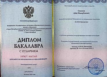 почти бесплатно: Курсы английского языка, Онлайн, Бесплатное пробное занятие — 2