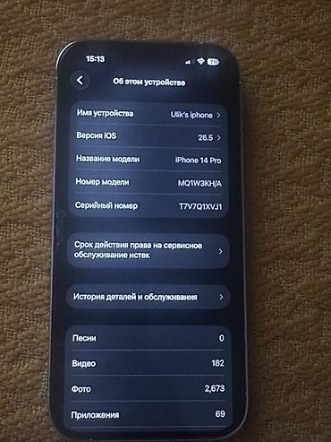 mini iphone: IPhone 14 Pro, Б/у, 512 ГБ, 79 % — 3
