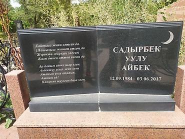 ретуальные услуги: Уход за могилами, Чистка могил, Изготовление памятников | Металл, Мозаика, Габбро | Оформление — 8