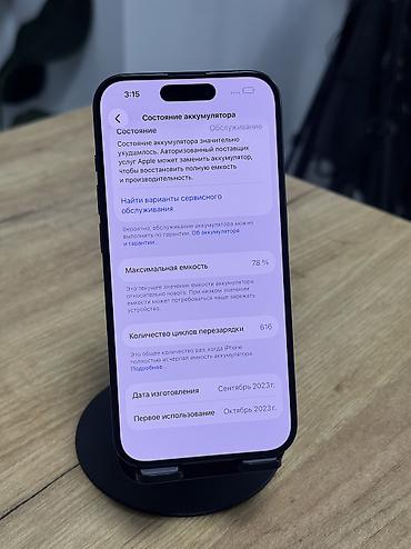 13 pro max gold: IPhone 15 Pro, Б/у, 128 ГБ, Синий, Защитное стекло, 78 % — 2