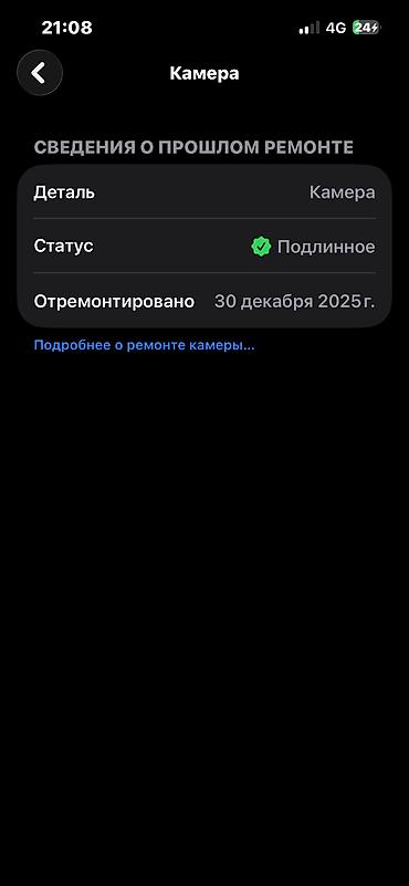 Apple iPhone: IPhone 13, Белый — 6