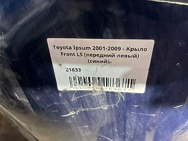 autoland: Переднее левое Toyota, 2001 г., Б/у, Оригинал — 4