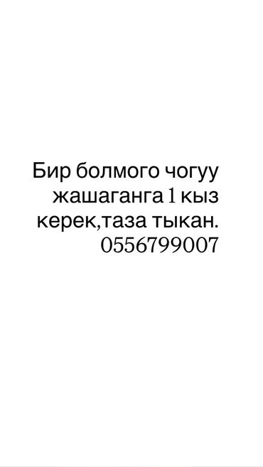 снять комнату в квартире: 20 м²