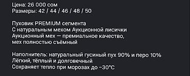 шуба натуральный: Пуховик PREMIUM сегмента с натуральным мехом аукционной лисички — 2