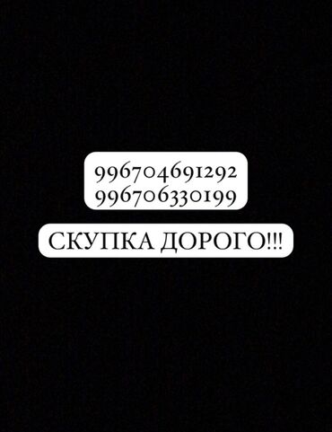 прадаю айфон: Покупаем ваш телефон дорого!! ☎️