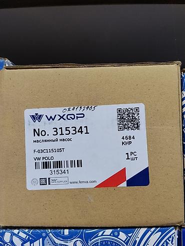 Масляный насос WXQP для VW Polo - Артикул: 315341 - Обозначение at lalafo.kg Масляный насос WXQP для VW Polo - Артикул: 315341 - Обозначение