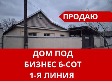 продаю дом 20тыс долларов: Дом, 72 м², 3 комнаты, Агентство недвижимости, Косметический ремонт