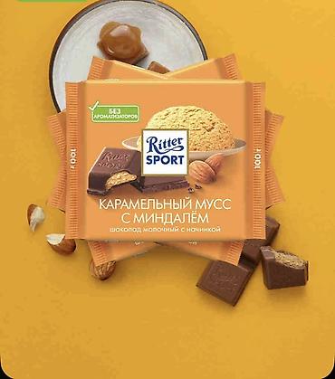 leziz cerez: Ritter Sport şokoladları – 100 q plitkalar 1) Rom, kişmiş, fındıq - — 2