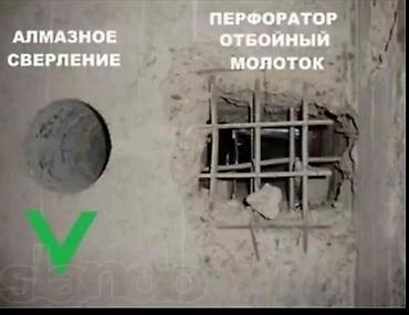 Сверление, бурение: Алмазное сверление 3-5 лет опыта — 4