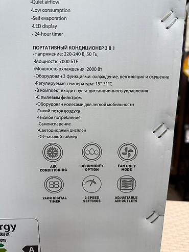uakeen мобильный кондиционер: Мультисплит-система, Новый, До 18 м², Классический — 6