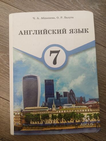 английский язык 7 класс балута: Этот учебник по английскому языку предназначен для учеников 7 класса