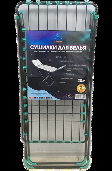 Лестницы: СУШИЛКА ДЛЯ БЕЛЬЯ AQUA AURORA ПРОВОЛКА 5ММ БЕСПЛАТНАЯ ДОСТАВКА от
