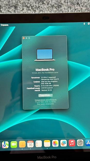 Ноутбуки Apple (MacBook): Apple MacBook Pro 13" (2017, Two Thunderbolt 3 ports) Характеристики — 4