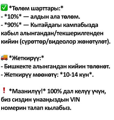 wel: 🚗 Автозапчасти на заказ из Китая — оригинал и аналоги Поставляем — 4