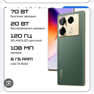 чехол для редми нот 11: Infinix Note 40 Pro, Колдонулган, 256 ГБ, түсү - Жашыл, 2 SIM