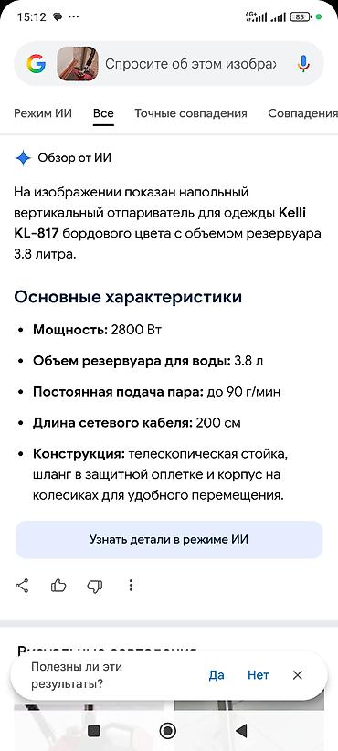 отпариватель бу: Пароочиститель Ручной Б/у — 6