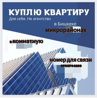 квартира г токмок: 2 бөлмө, 50 кв. м, Эмереги менен, Эмерексиз