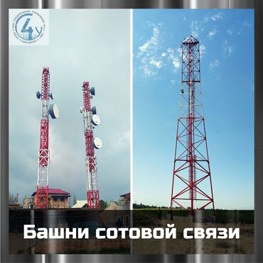 Бочки: Инженерные сооружения, башни сотовой связи Su4 - Строительное