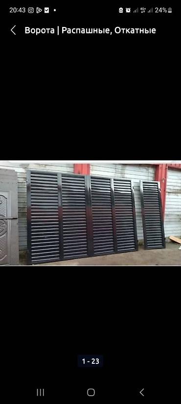 Сварка: Сварка | Ворота — 14