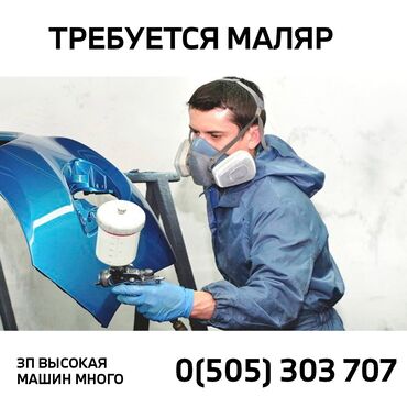 автомаляр вакансии: Требуется Автомаляр - Мастер, Процент от дохода, 1-2 года опыта