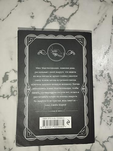 saat kişi ucun: Salam, Əhmədli metrosuna çatdırılma pulsuzdur, əgər bir neçə kitab — 2