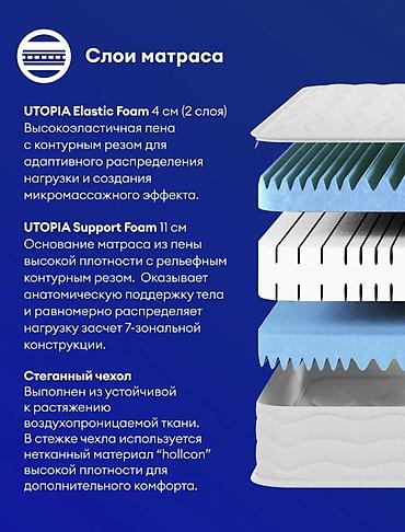 day date: Ортопедический матрас, Новый, Другой бренд, Матрасы средней жесткости, Высокоэластичная пена — 4