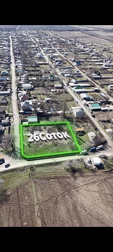 башкара: 26 соток, Для строительства, Красная книга — 1