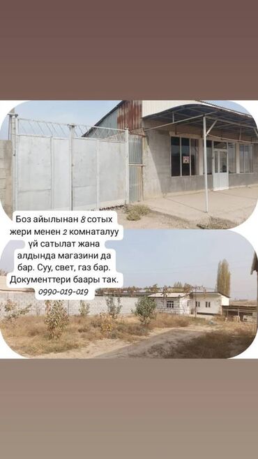 аренда кызыл кыя: Дом, 35 м², 3 комнаты