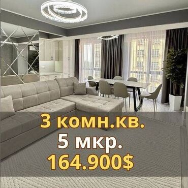 ищу квартиру в восток 5: 3 комнаты, 92 м², Элитка, 5 этаж, Дизайнерский ремонт