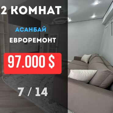 Продажа квартир: 2 комнаты, 55 м², Элитка, 7 этаж, Евроремонт