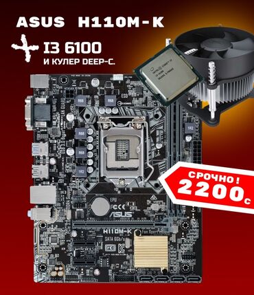 блоки питания для серверов 80 plus gold: Материнская плата, Б/у, Asus, LGA1151, Mini-ATX, Для ПК