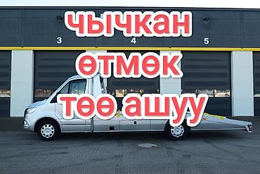 бания бишкек: Көтөргүсү менен — 1