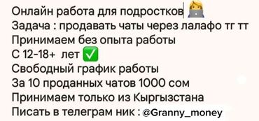 фото на памятник: Хочешь зарабатывать сам и не просить денег у родителей? это к нам 😉