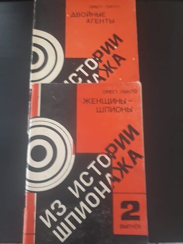 Digər kitablar və jurnallar: Книги "Детективы". Чтобы посмотреть все мои обьявления, нажмите на имя — 19