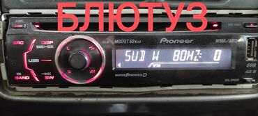 куплю сабвуфер: Мафон Pioneer DEH3050UB for proffi. Блютуз, USB, AUX. звук по разному