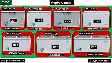 колонки 5 1: Морозильник, Новый, Бесплатная доставка — 6