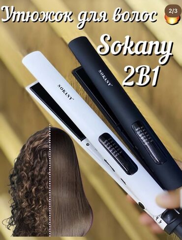 Другая техника по уходу за волосами: Выпрямители для волос модели SOKANY HS-1901 и Socany HS-950B 😍❤️‍🔥