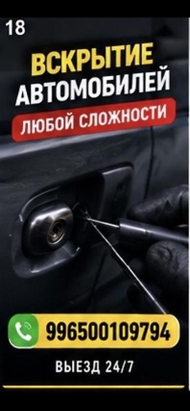 сколько стоит вскрыть дверь: Вскрытие автомобилей любой сложности. Профессиональная помощь при — 1