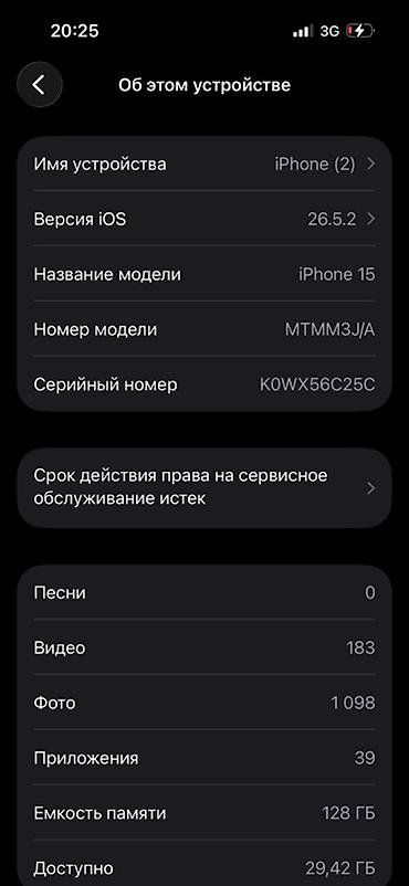 Техника и электроника: IPhone 15, Б/у, 128 ГБ, Зеленый, Кабель, 87 % — 1