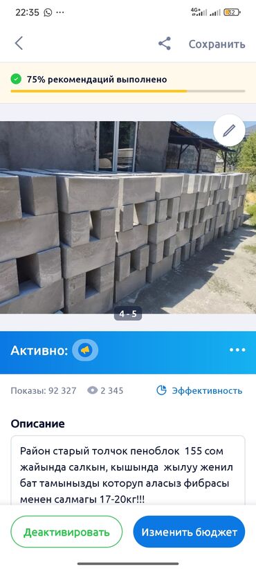 палестрол блок: Пеноблок, 600x300x200, D600, Бесплатная доставка
