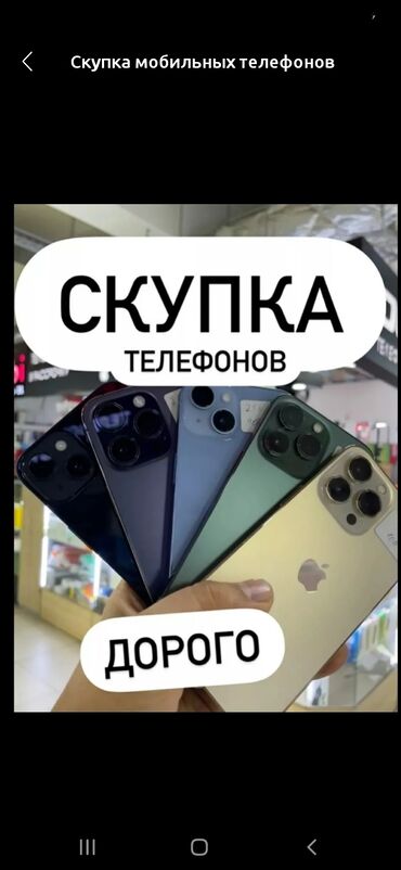 микрофон студийный конденсаторный: Скупка телефонов айфон редми самсунг дорого звоните или сразу
