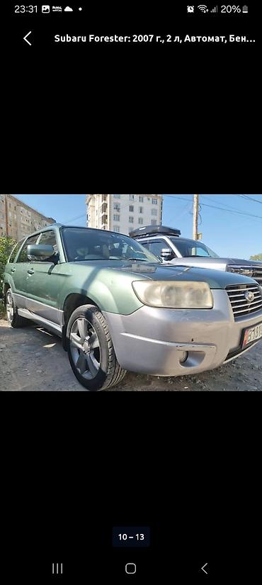 Subaru: Subaru Forester: 2007 г., 2 л, Автомат, Бензин, Кроссовер — 3