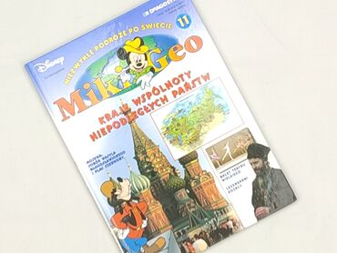 Книга, жанр - Для дітей та підлітків, стан - Ідеальний