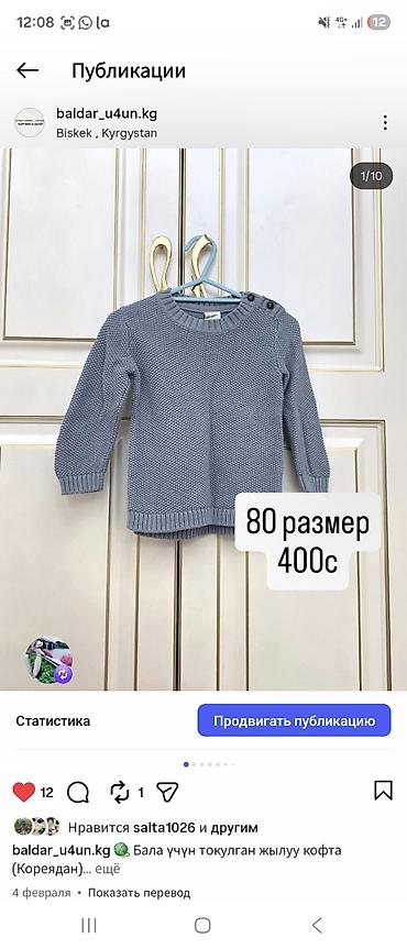 Топы и рубашки: Рубашка, цвет - Голубой — 9