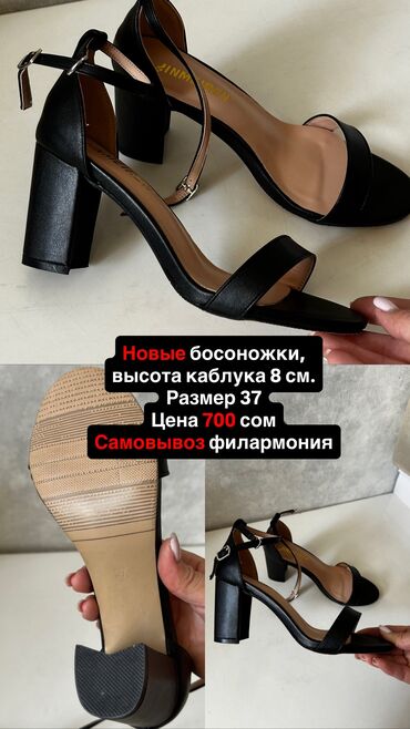 купить форму повара недорого бишкек: Новые босоножки 37 р-р, каблук 7 см. 700 сом