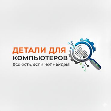 пк в полном комплекте: Детали для компьютеров!!!
https://t.me/detalicomp