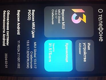 iphone 16 pro kontakt: Poco M7 Pro, 32 GB, rəng - Sarı, Sensor — 1
