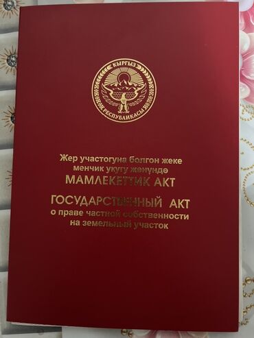 арендовать дом: 450 соток, Для строительства, Красная книга